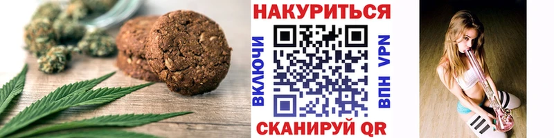Печенье с ТГК конопля  мега зеркало  Нальчик 