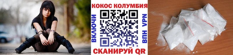 COCAIN Эквадор  Нальчик 