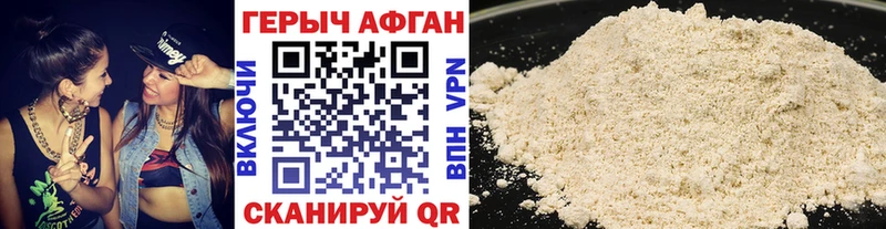 Героин белый  Нальчик 