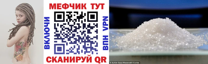 МЕФ мука Нальчик